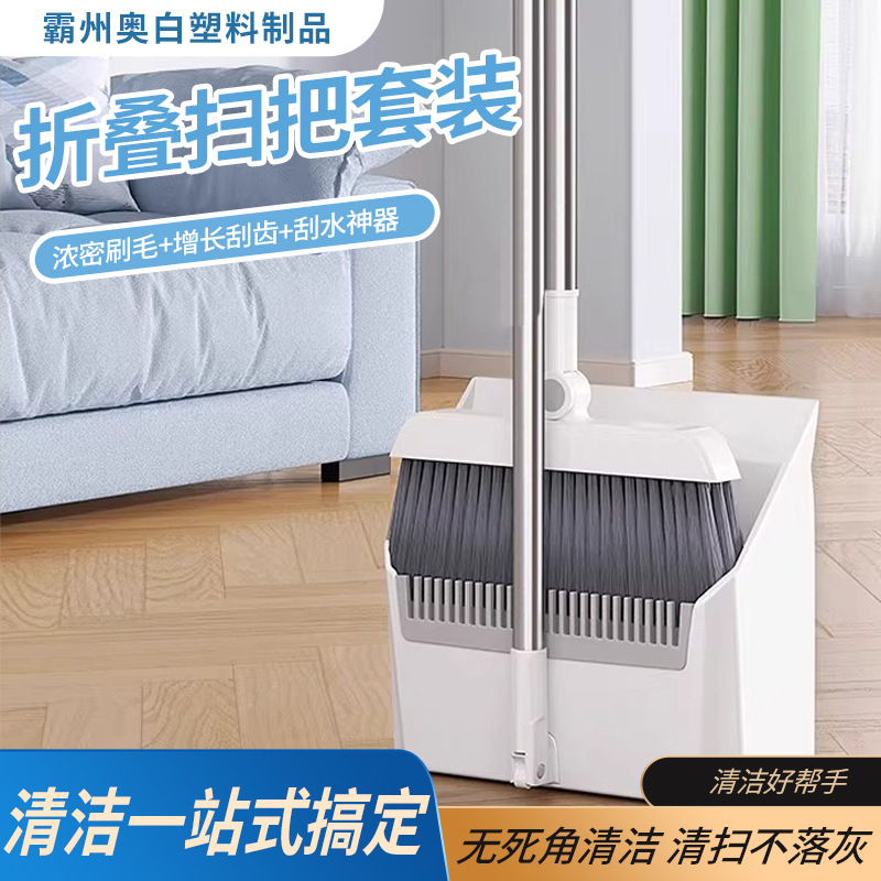 扫把簸箕套装组合家用扫帚刮水器不粘头发撮箕扫地神器垃圾铲笤帚