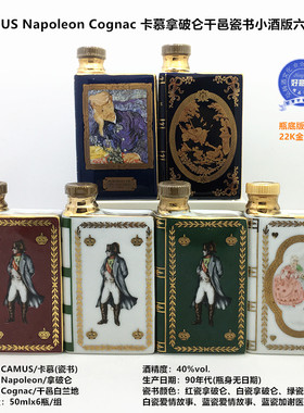 酒版故事 CAMUS卡慕瓷书干邑白兰地 50ml小酒版系列多款 顺丰发货