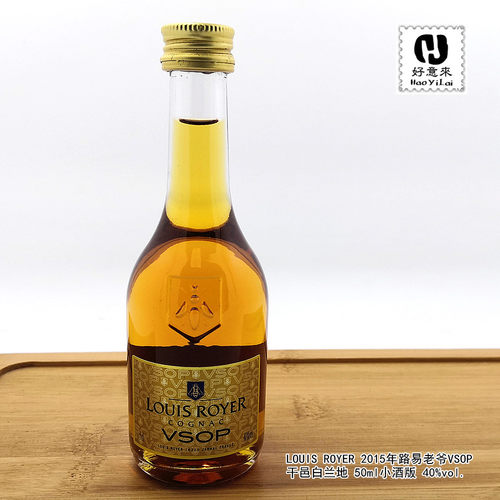 LOUIS ROYER 路易老爷VSOP干邑白兰地40度 50ml小酒版 顺丰发货