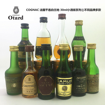 干邑白兰地小酒版豪达卡慕拉森