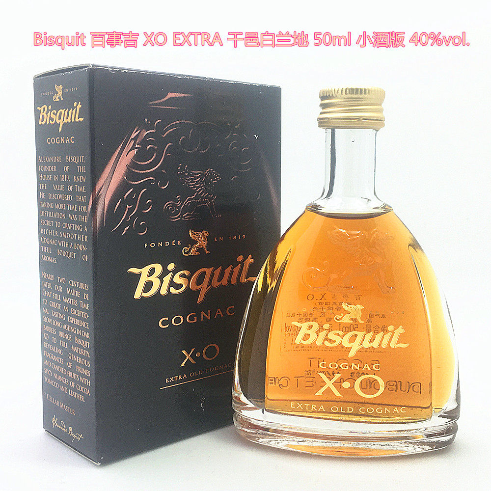 bisquit 百事吉xo extra干邑白兰地40度 50ml小酒版 顺丰发货