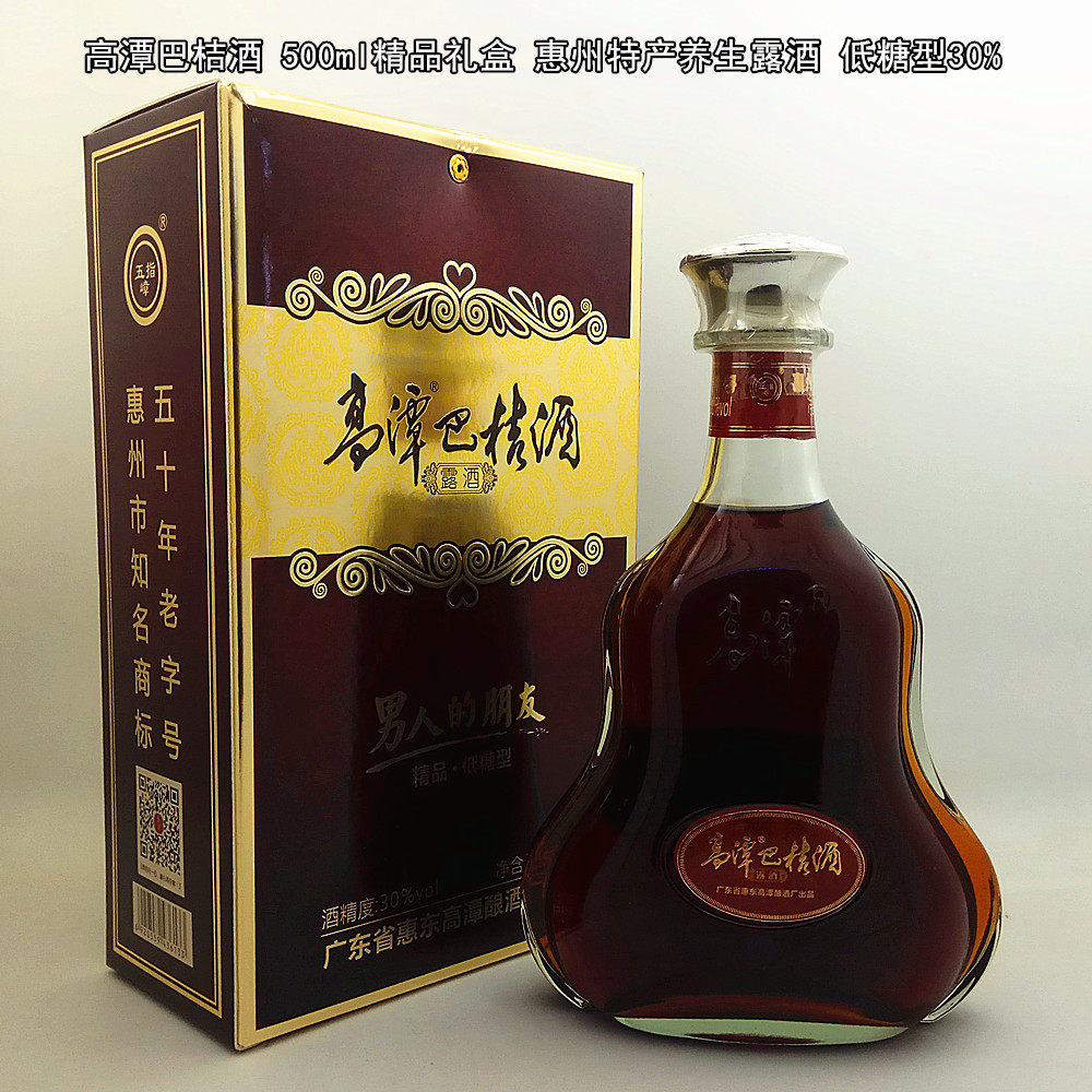 高潭巴桔酒 500ml精品礼盒 惠州特产养生露酒 低糖型30度