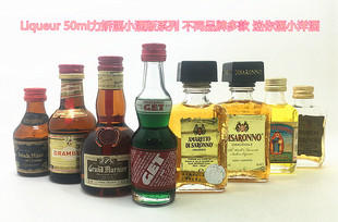 50ml力娇酒小酒版 Liqueur 系列 不同品牌多款 迷你酒小洋酒