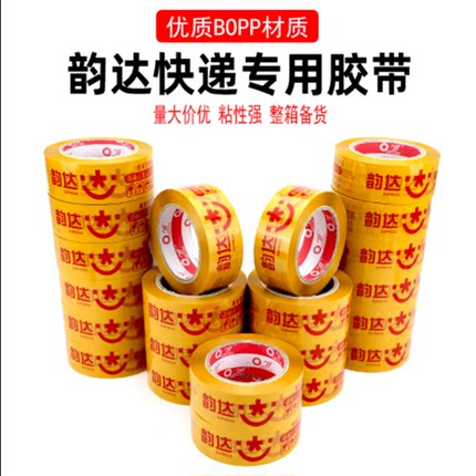 淘宝韵达胶带厚粘印字整箱胶布批发彩色快递专用打包米黄封箱带