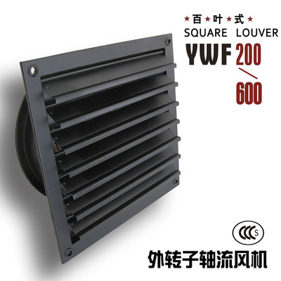 方形百页窗防雨厂房降温边墙风机