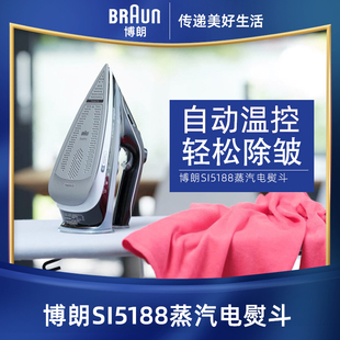 Braun 5078电熨斗家用小型手持大功率干湿蒸汽熨烫机 博朗SI5188