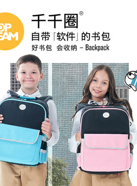 小学生儿童书包Topteam