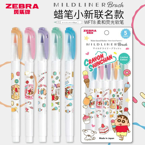 zebra斑马荧光笔双头彩色