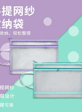 TOPTEAM网纱大容量资料袋