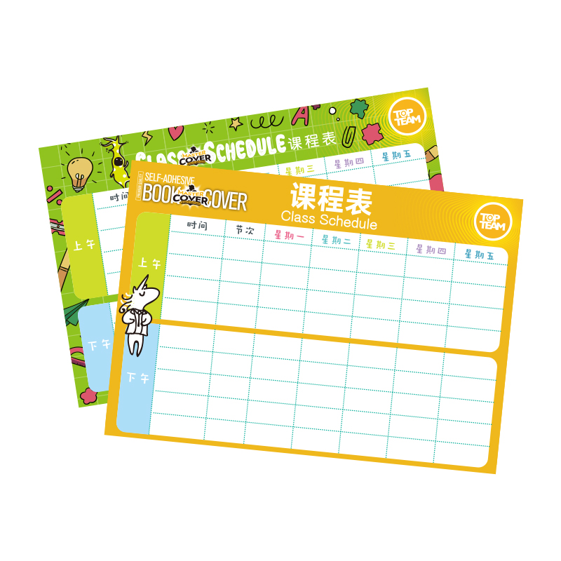 topteam千千圈小学生课程表便携带学生家用安排表排课表小号