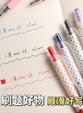 日本三菱中性笔UMN-138S波点限定按动中性笔学生考试黑色水笔