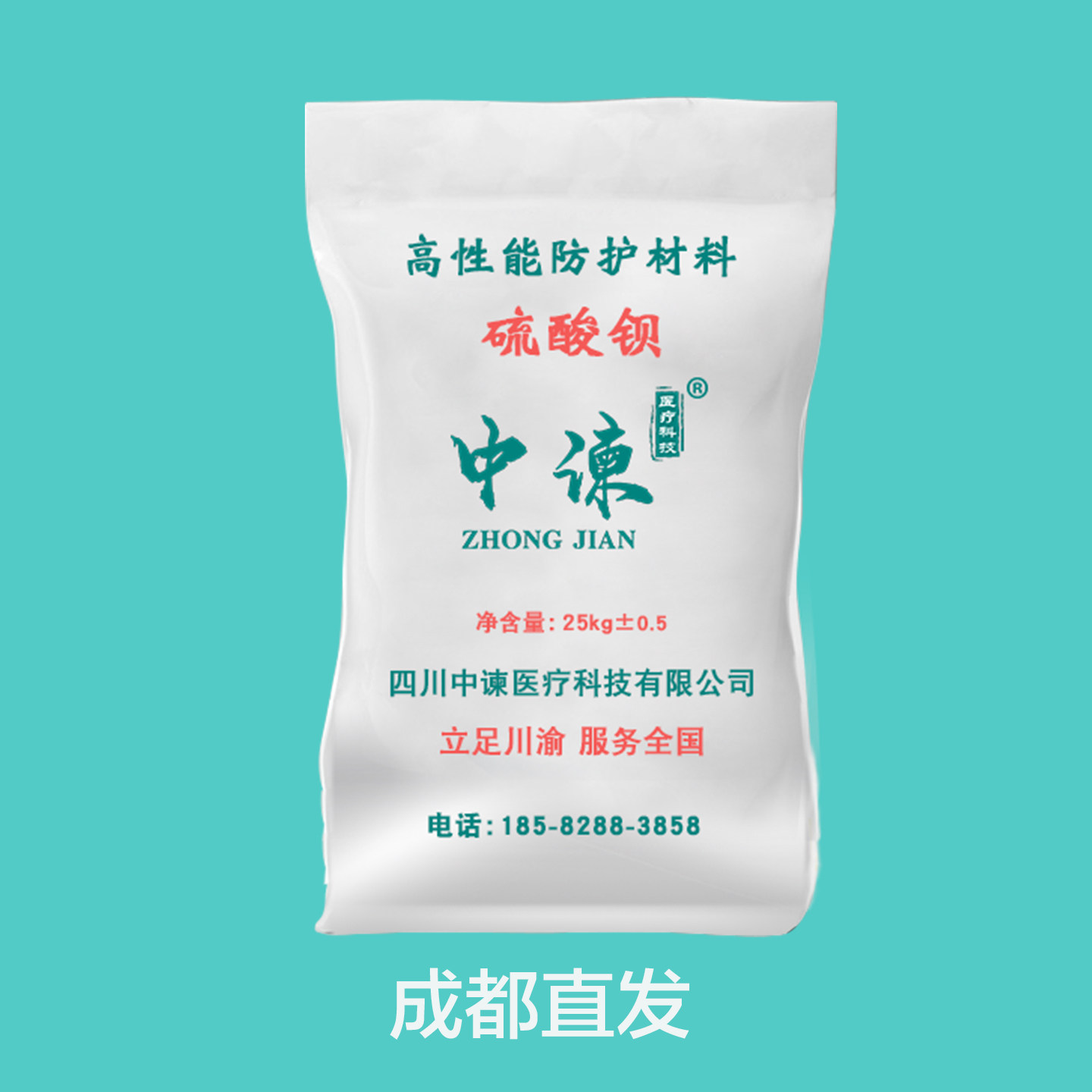 硫酸钡砂防辐射涂料水泥医院铅门铅玻璃牙科X射线铅板硫酸钡板
