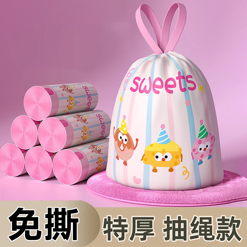 免撕垃圾袋家用加厚手提式抽绳超大号厨房厨余专用特厚艾草清洁袋
