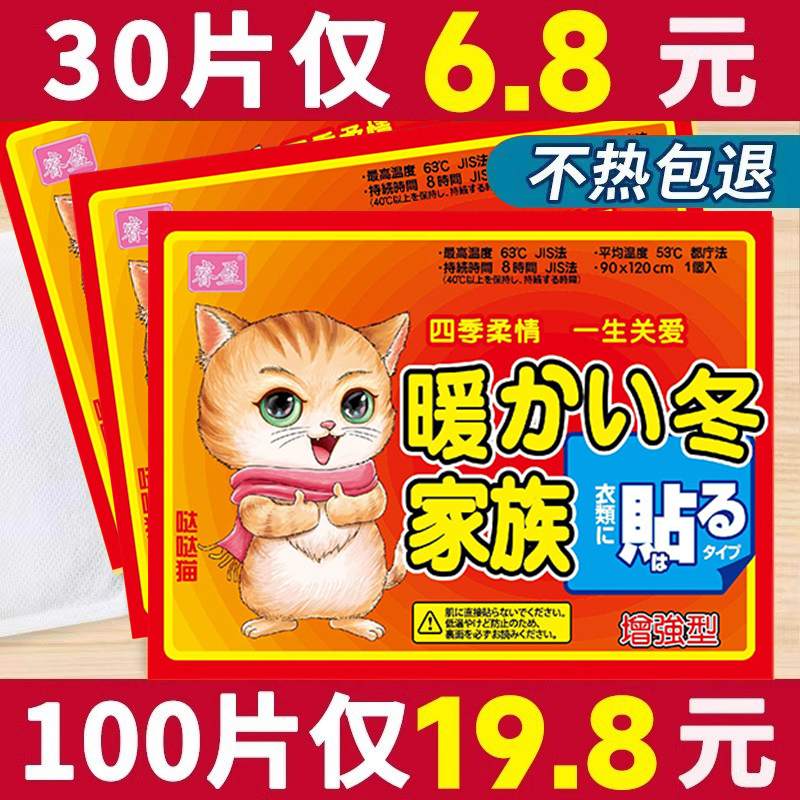 100片暖宝宝贴暖贴发热贴24小时痛经女生用腰腹肚子大姨妈贴宫暖