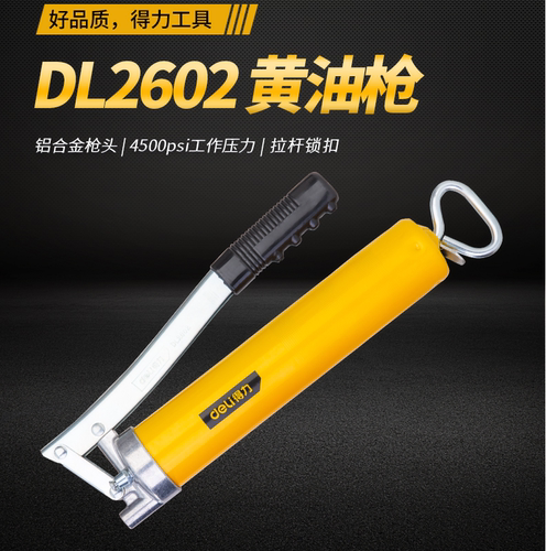 得力黄油枪 400cc 手打黄油枪 DL2602
