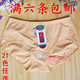 包邮 内裤 紫红天6266 满6条 棉提臀女士内裤 大码 中腰纯色内裤 20色