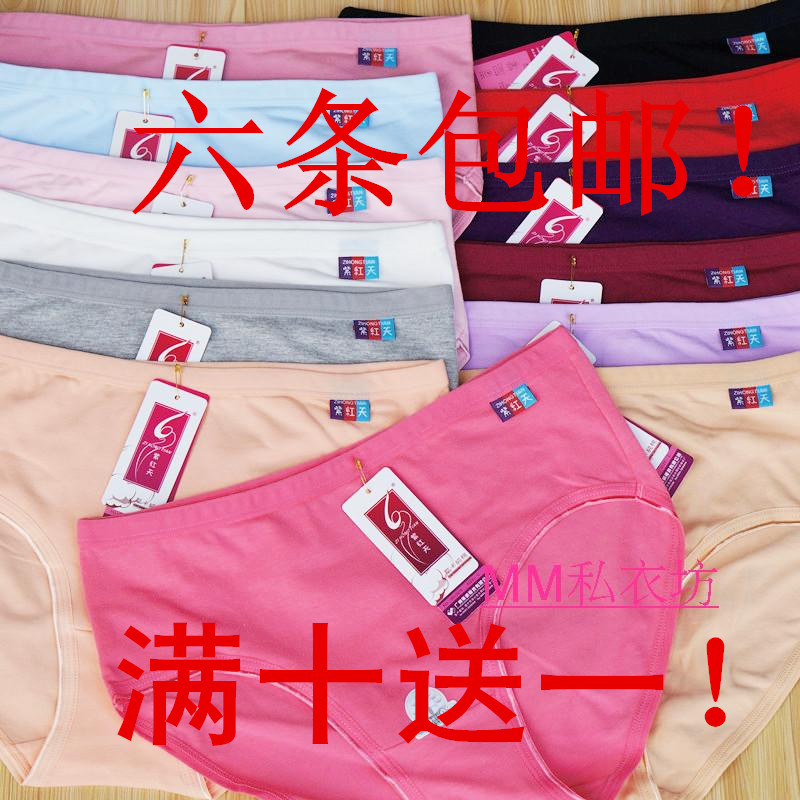 6Ìõ°üÓÊ×ϺìÌì5070À³¿¨´¿ÃÞŮʿÈý½ÇÄÚ¿ãÖиßÑüµ¯Á¦Ã޵׿ãM-XXLÂë