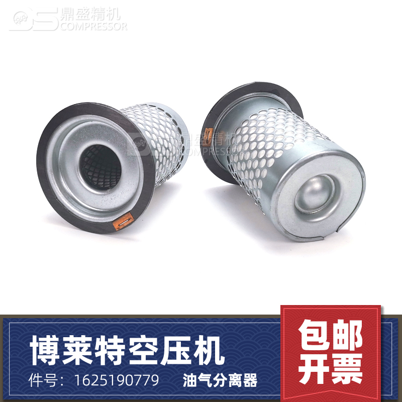 博莱特BLT-5A油气分离器油分芯