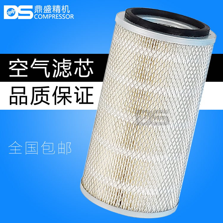 富德莱螺杆空压机保养配件FDL25A/30A空气过滤器芯18.5-22kw空滤