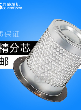 适配于奥铼斯螺杆空压机ALS-15A/20A保养油气分离器11-15kw油分芯