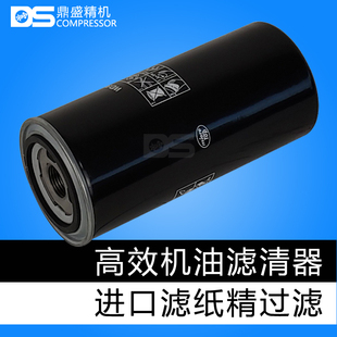 格林柯尔螺杆空压机保养三滤配件GXE22千瓦机油过滤器芯 油滤器芯