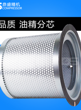空气压缩机保养配件申海斯可络三滤SCR75/100/125A老款油气分离器