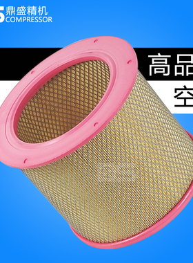 原装EAS-50/60S螺杆空压机三滤配件空气滤清器37-45kw空滤C23185