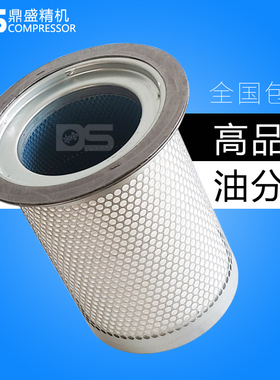 螺杆空压机EAS/ZLS-75/100J保养配件 油气分离器55-75KW油分芯
