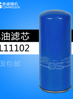 J豹EAS/ZLS-75/100空气压缩机 保养三滤配件OL11102机油滤清器芯