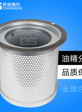 富盛SA55A/SA75A螺杆空压机保养油分芯2116010057油气油水分离器