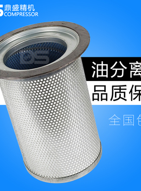 上海飞和单螺杆空压机FHOGD11/15/18.5/22F油水气细分离器 油分芯