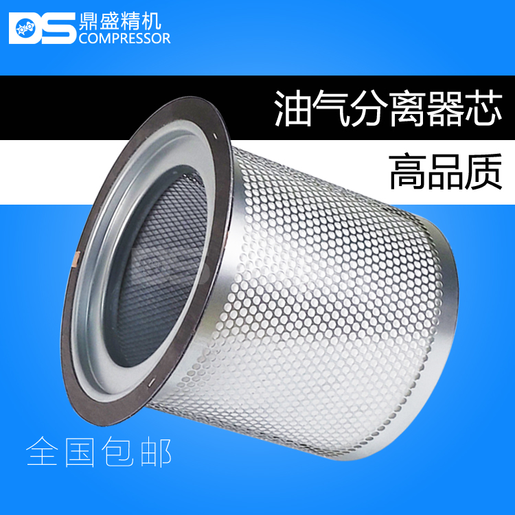 上海维肯螺杆空压机SLT75/100/125A老款油气分离器810050-100油分