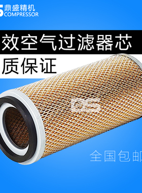 广州丰盛螺杆空压机FSV-30A保养配件空气滤清器芯22kw空滤芯风格