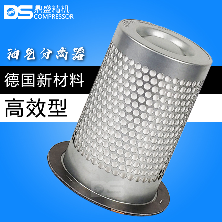 富德莱螺杆空压机保养配件FDL25A/30A油水气细分离器芯3立方油分