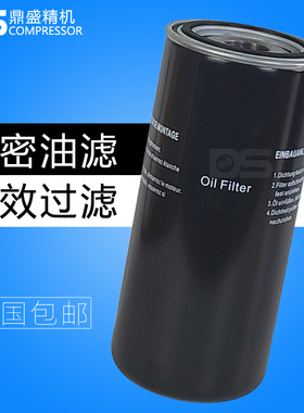 上海飞和螺杆空压机FHOGD90/110/160/185等通用油滤芯 机油滤清器