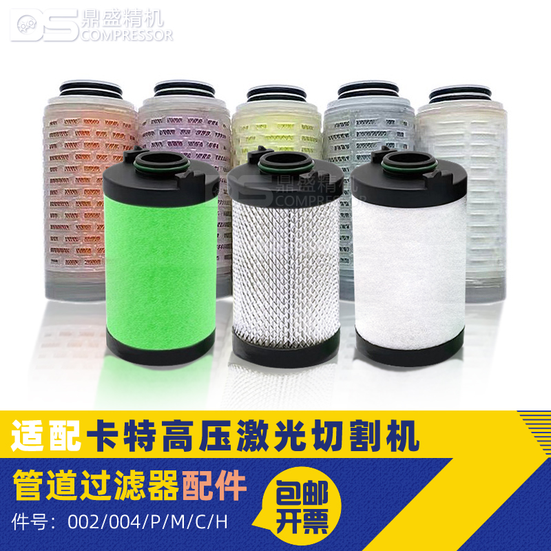 卡特螺杆空压机冷干机精密过滤器