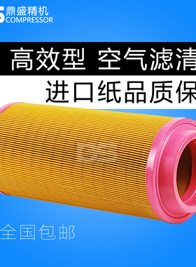 宁波欣达空压机SFA30/SFG37保养配件空滤器W90030020空气过滤器芯