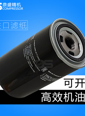 凌格风螺杆空压机保养配件C7.5/11/15千瓦机油滤清器芯2205618892