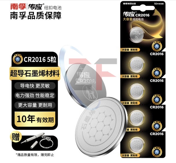 传应南孚石墨烯CR2032纽扣电池5粒3V锂电池适用大众奥迪现代等汽怎么样,好用不?