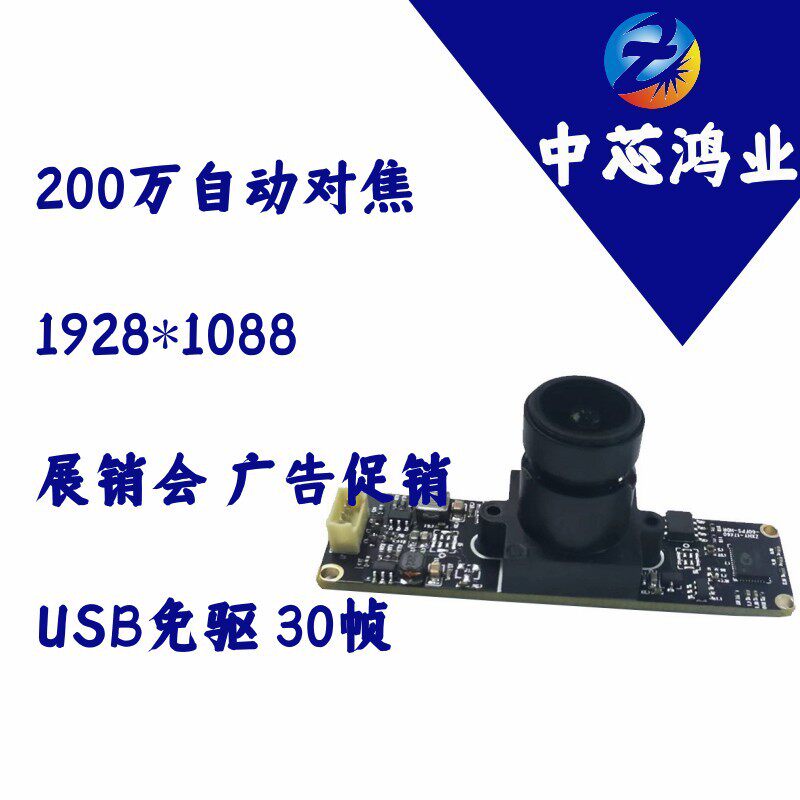 200万高清AI摄像头 高清USB摄像头数码产品模组怎么样,好用不?