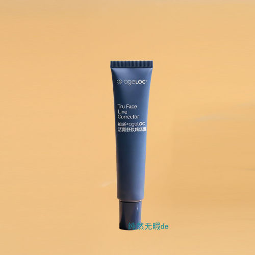 NuSkin国产 如新活颜舒纹精华露Tru Face Line Corrector 带防伪