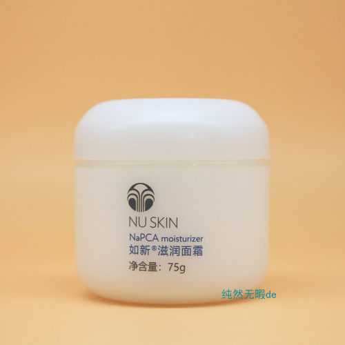 Nuskin国产如新滋润面霜中度保湿