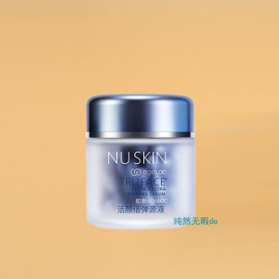 Nu Skin国产 如新ageLOC活颜倍弹源液原液弹力精华液蓝珍珠带防伪