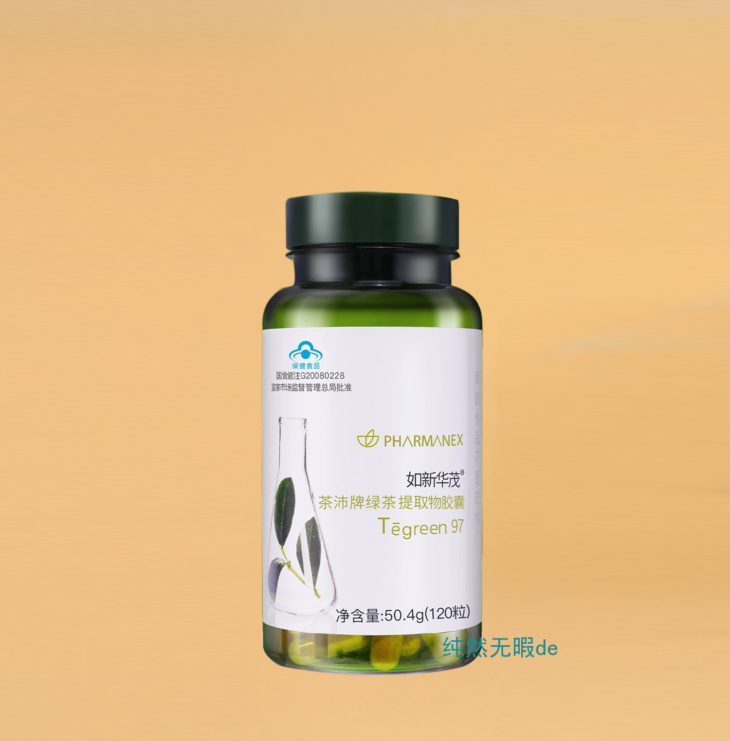 Nu Skin 如新国产 茶沛牌绿茶提取物胶囊 茶多酚Tegreen 97带防伪