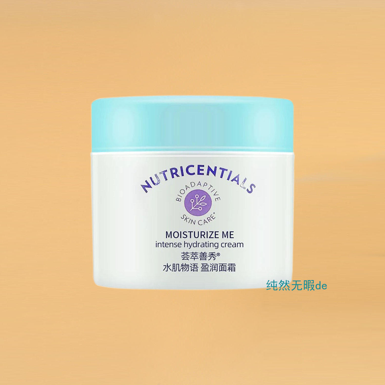 Nu Skin国产 如新荟萃善秀水肌物语盈润面霜 带防伪