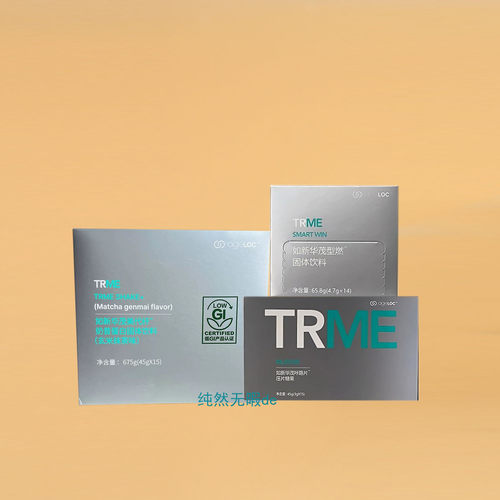 国产 如新华茂TR14启动有感套装TRME ageLOC系列 体型管理 带防伪