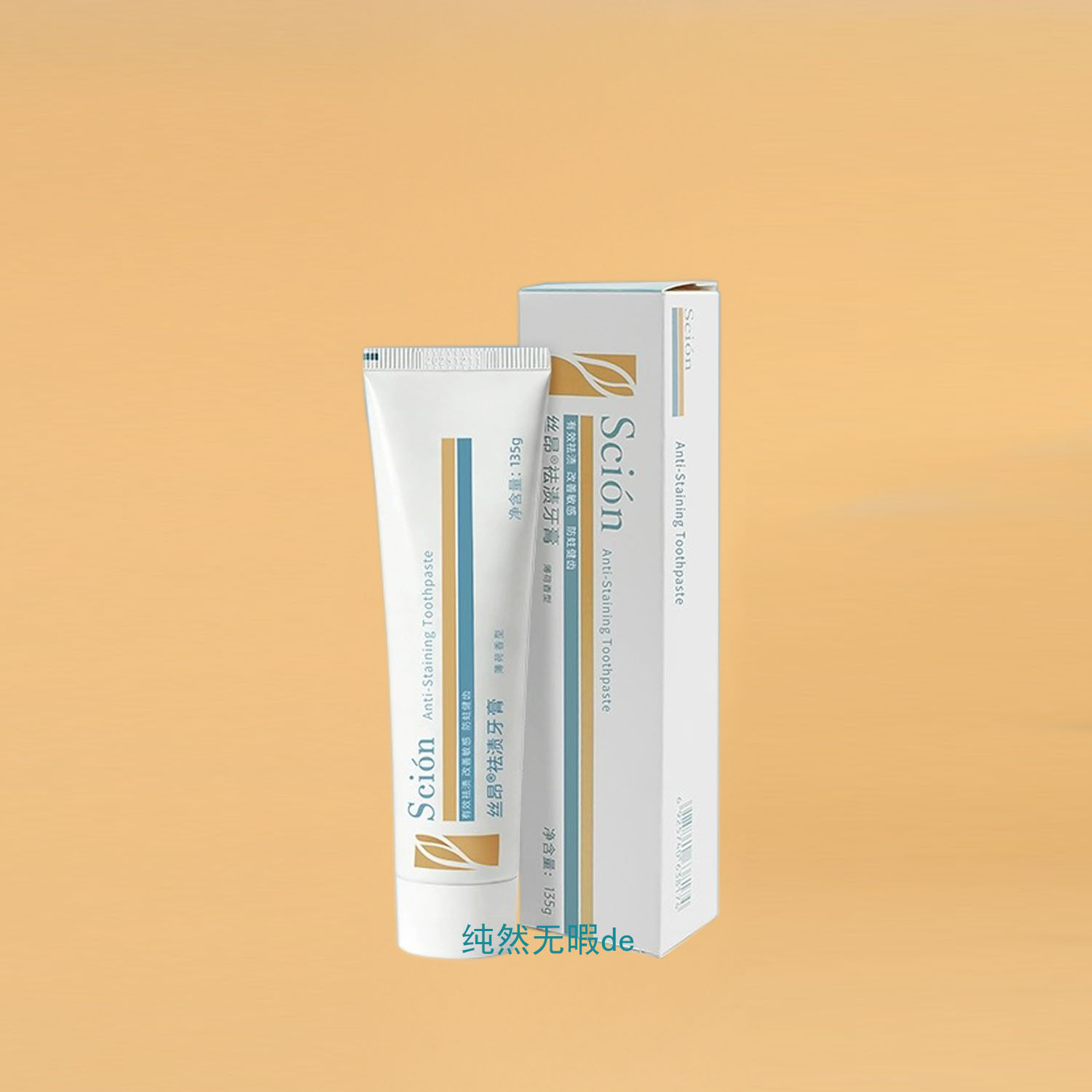 Nu Skin国产如新 丝昂祛渍牙膏 135g 薄荷香型 带防伪