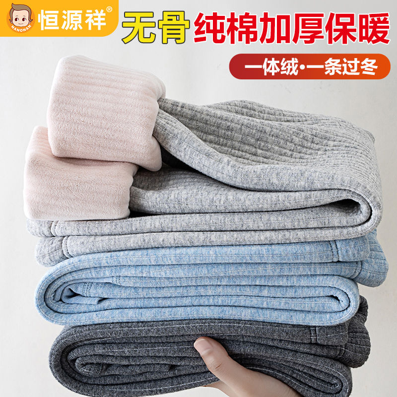 恒源祥儿童保暖裤三层夹棉加厚加绒男童秋裤校服神器棉裤线裤冬季