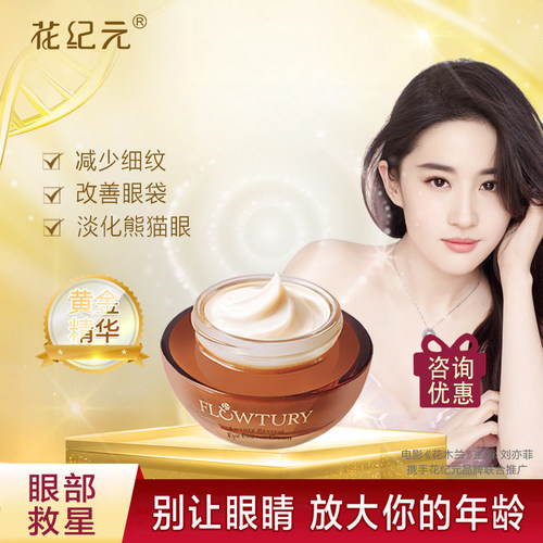 精华修复孕妇专用护理眼膜