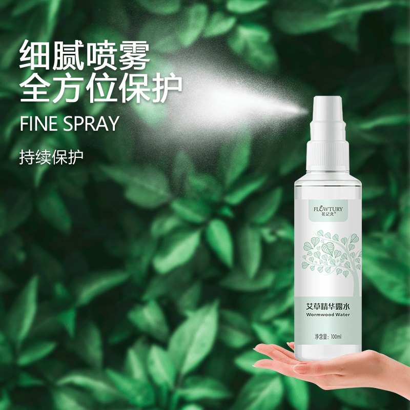 花纪元艾草精华花露水 婴幼儿童宝宝精水 防蚊虫快速止痒防菌保护
